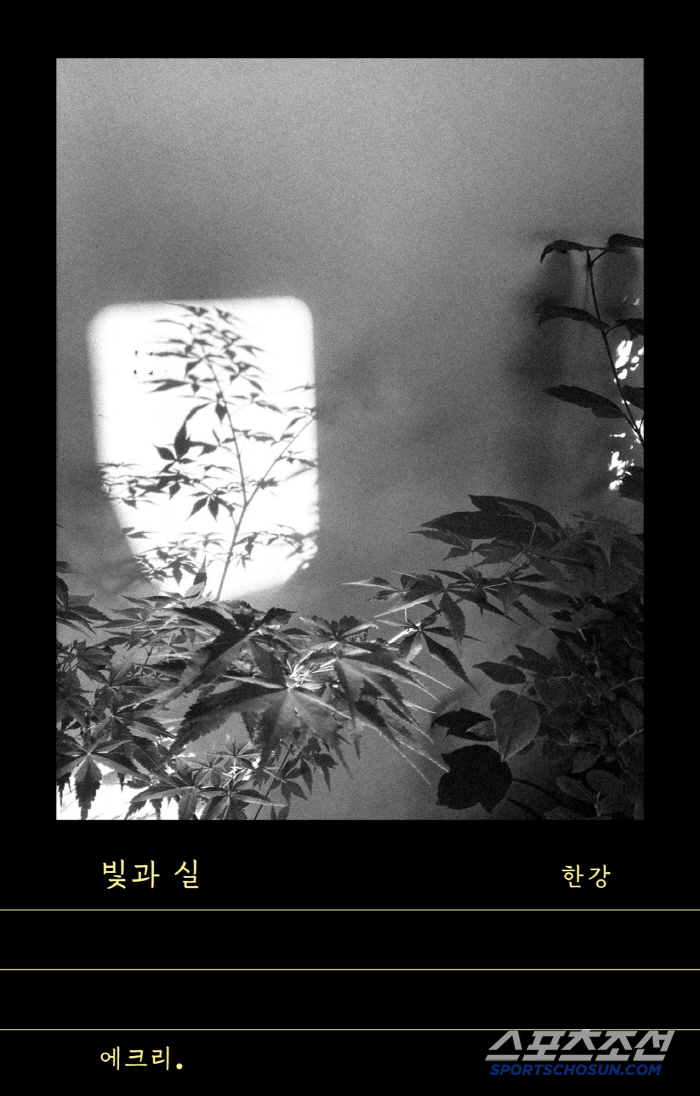 한강 신작 산문집 ‘빛과 실’ 출간…예스24, 문지 에크리 기획전 진행