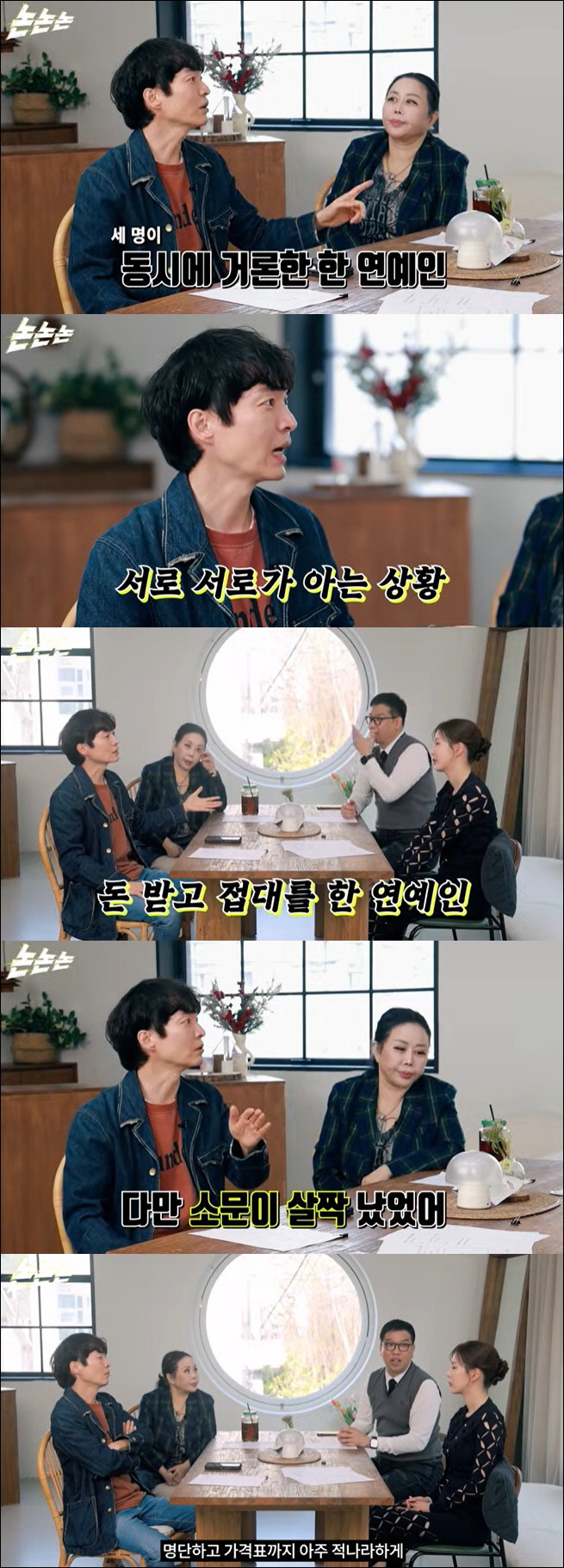 신정환 “3명과 동시에” 성상납 폭로 파장→서울경찰청 신고 접수