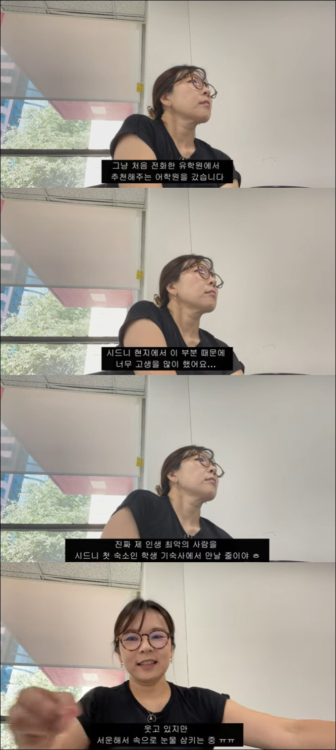 韓 떠난 곽정은, 호주서 안타까운 소식 전했다 "인생 최악의 사람 만나"