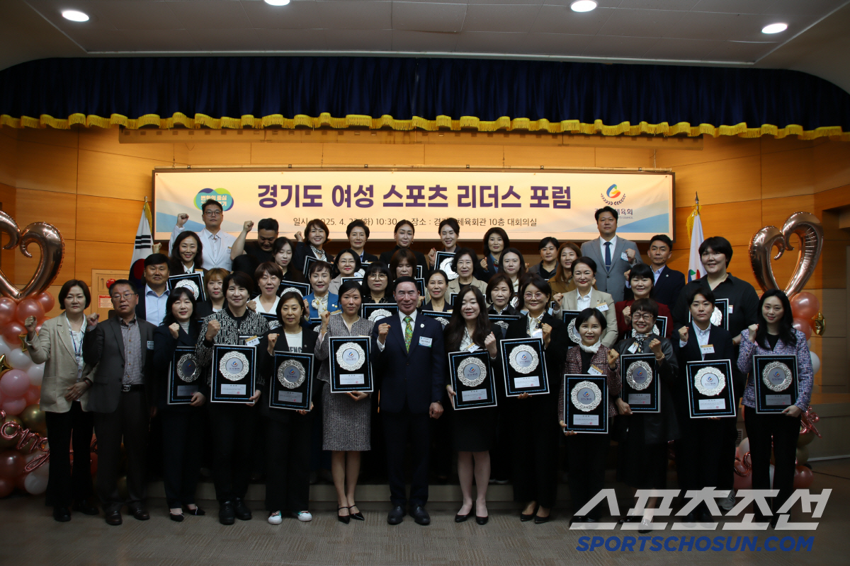 "여성리더십,스포츠의 미래" 경기도체육회,여성 스포츠리더스 포럼 성료