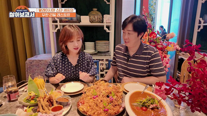 노사연, 비둘기 먹었다…경악하더니 "그냥 먹을래~"(살아보고서)