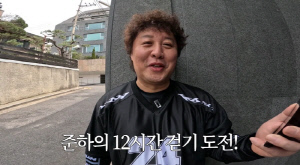 정준하 '20kg 감량' 선언한 진짜 이유..박명수 