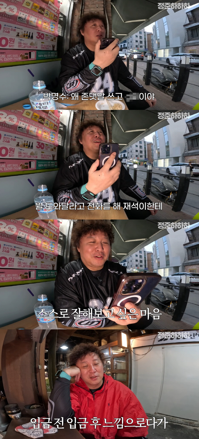 정준하 '20kg 감량' 선언한 진짜 이유..박명수 "유재석에 도와달라고…