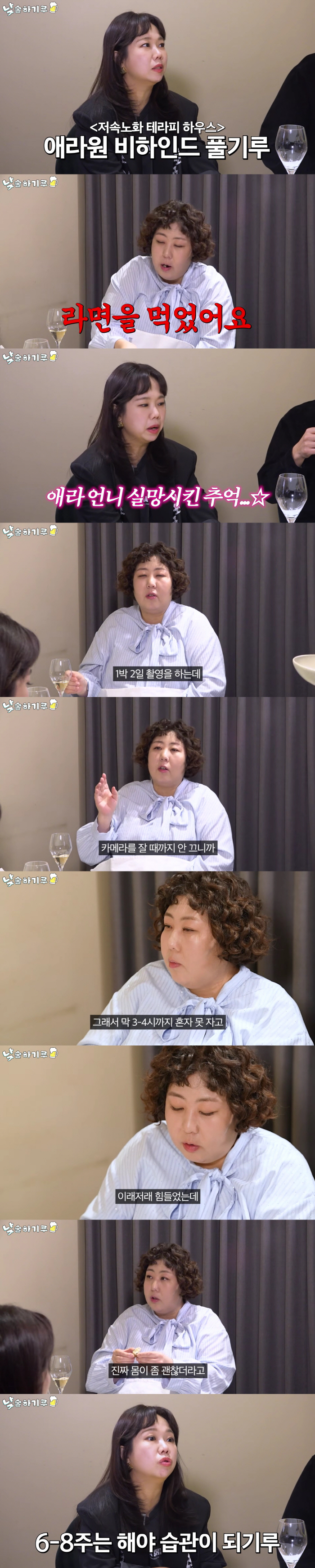 홍현희·신기루, 신애라 실망시켰다 "'건강 테라피' 힘들어, 몰래 라면 먹었다"