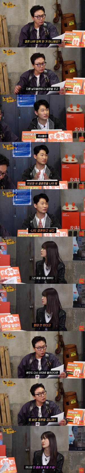 이요원, '23세 결혼' 후회 