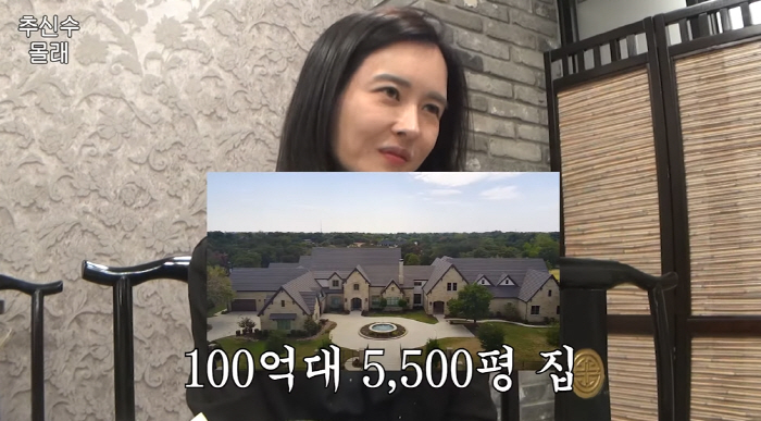 추신수♥하원미, 美 5500평 집 시세 대박났다 "100억 들여 지었는데 2배 올라"
