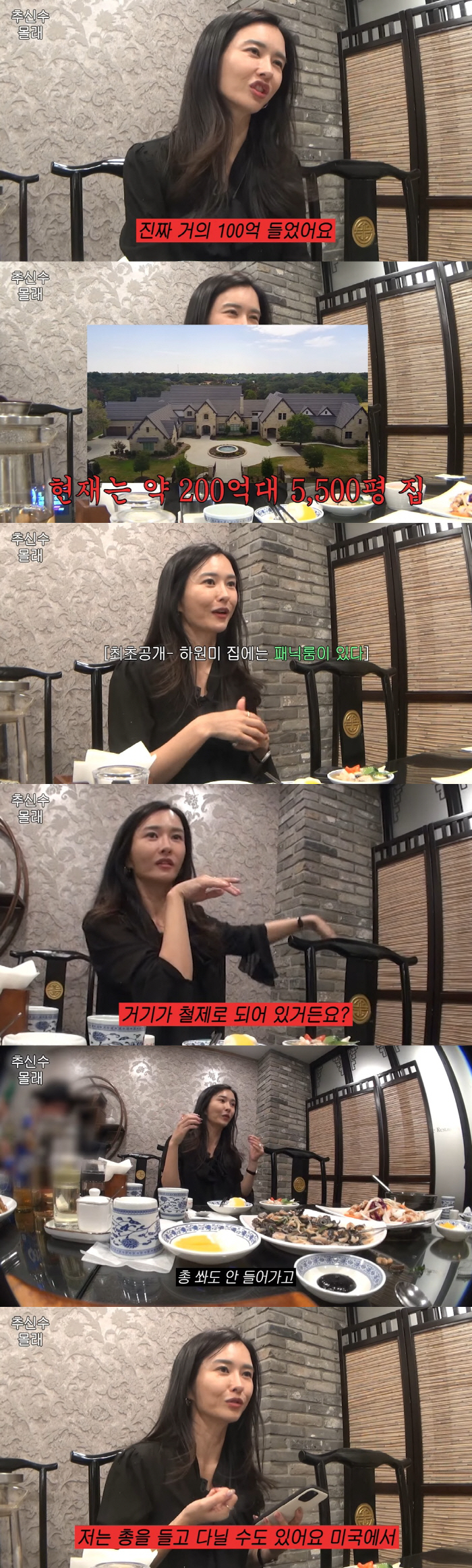 추신수♥하원미, 美 5500평 집 시세 대박났다 "100억 들여 지었는데…