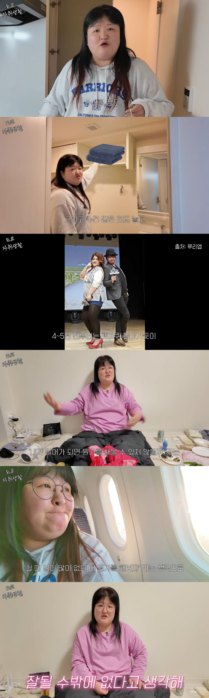 이국주, 한국 떠났다 "도쿄 9평 원룸서 새 출발, 일 없어 공부에 집중…