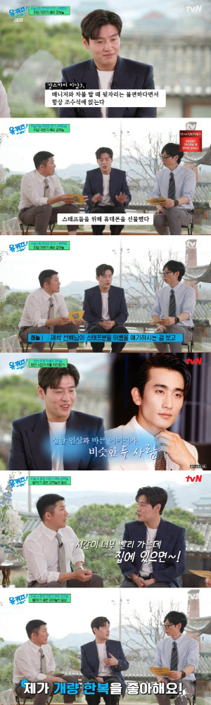 강하늘, 인기폭발 고3 시절 