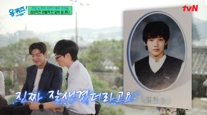 강하늘, 인기폭발 고3 시절 "받은 초콜릿 팔아 집 사도 될 정도" ('…