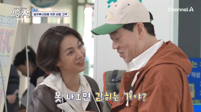 김일우♥박선영, 결혼 후 침대 두고 동상이몽…"할 짓 하더라도 잠은 따로…