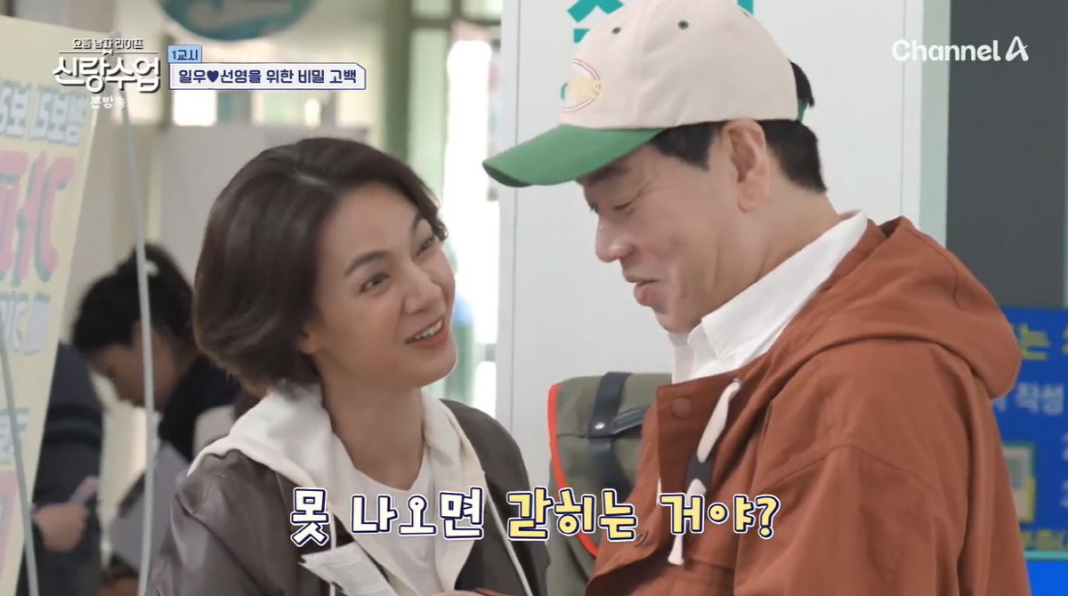 김일우♥박선영, 결혼 후 침대 두고 동상이몽…"할 짓 하더라도 잠은 따로…
