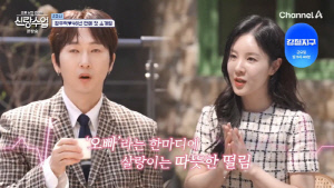 장우혁, 46살 만에 첫 소개팅...6살 연하 손성윤과 핑크빛 