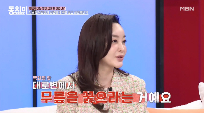남편 권위적라더니..김혜은 "길거리서 무릎 꿇라고 해 꿇었다" ('동치미')