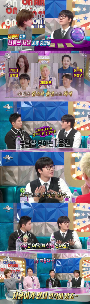 지드래곤, 의리 하나 끈끈하네..이용진 