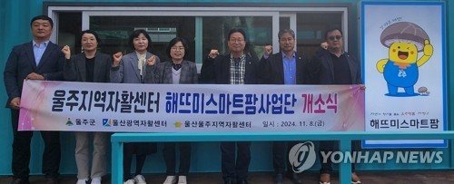 울주 청년농업인 '스마트팜' 지원…"일자리 창출 기회 마련"
