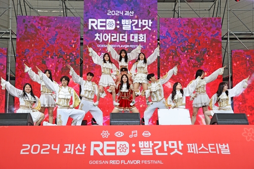 청결고추의 고장 괴산서 내달 23∼25일 빨간맛페스티벌