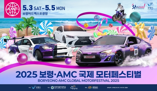 대천해수욕장에 멋쟁이 차들 모인다…5월 3∼5일 모터페스티벌