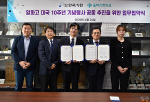 한국기원, 올테스트인포와 알파고 10주년 기념행사 추진