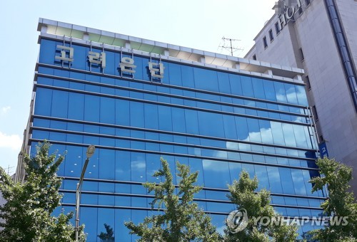 고려은단 "'요오드 표시기준 초과' 멀티비타민 회수…재발 방지"
