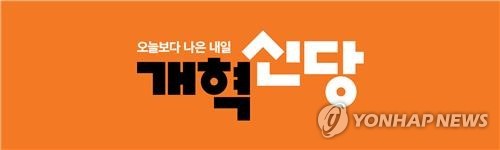 개혁신당, 홍준표 '빅텐트' 제안에 "내란 텐트 합류 안해"