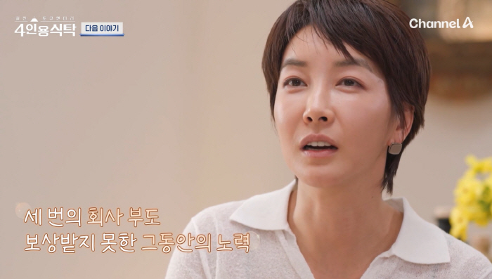 진서연 "회사 3번 부도나, 은퇴 고민..출연료  한 푼도 못 받았다"