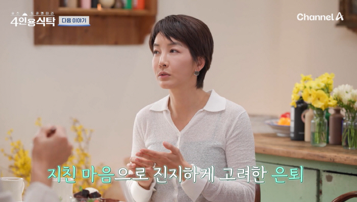 진서연 "회사 3번 부도나, 은퇴 고민..출연료  한 푼도 못 받았다"