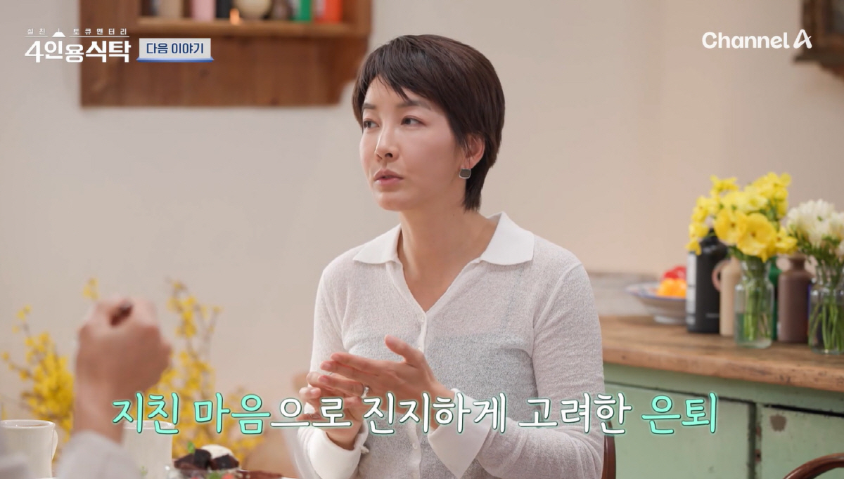 진서연 "회사 3번 부도나, 은퇴 고민..출연료  한 푼도 못 받았다"