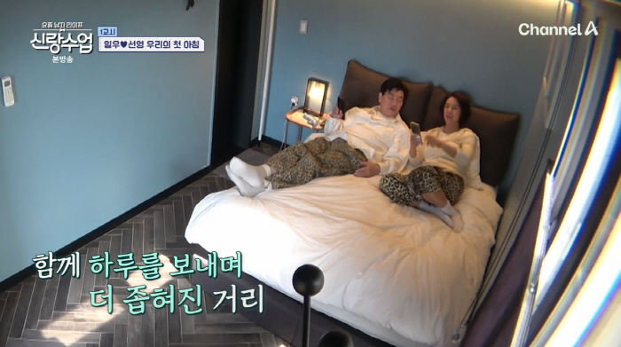 김일우♥박선영, 한 침대 위 '꽁냥꽁냥'…"할 짓 하더라도 잠은 편히"(신랑수업)