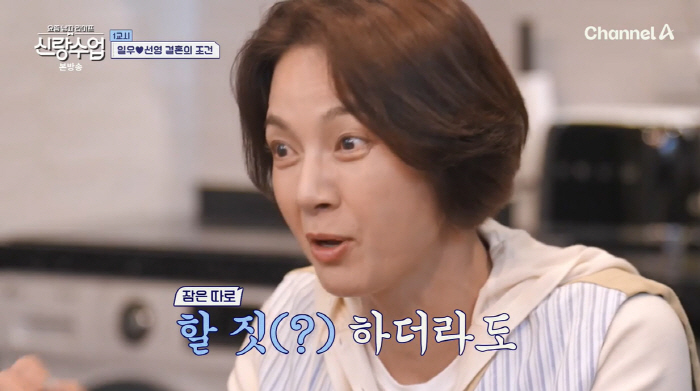 김일우♥박선영, 한 침대 위 '꽁냥꽁냥'…"할 짓 하더라도 잠은 편히"(…