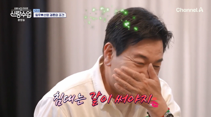 김일우♥박선영, 한 침대 위 '꽁냥꽁냥'…"할 짓 하더라도 잠은 편히"(…