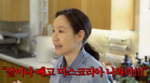 '최민수♥' 강주은, 공장서 수영복 몸매로 조롱 당한 사연 