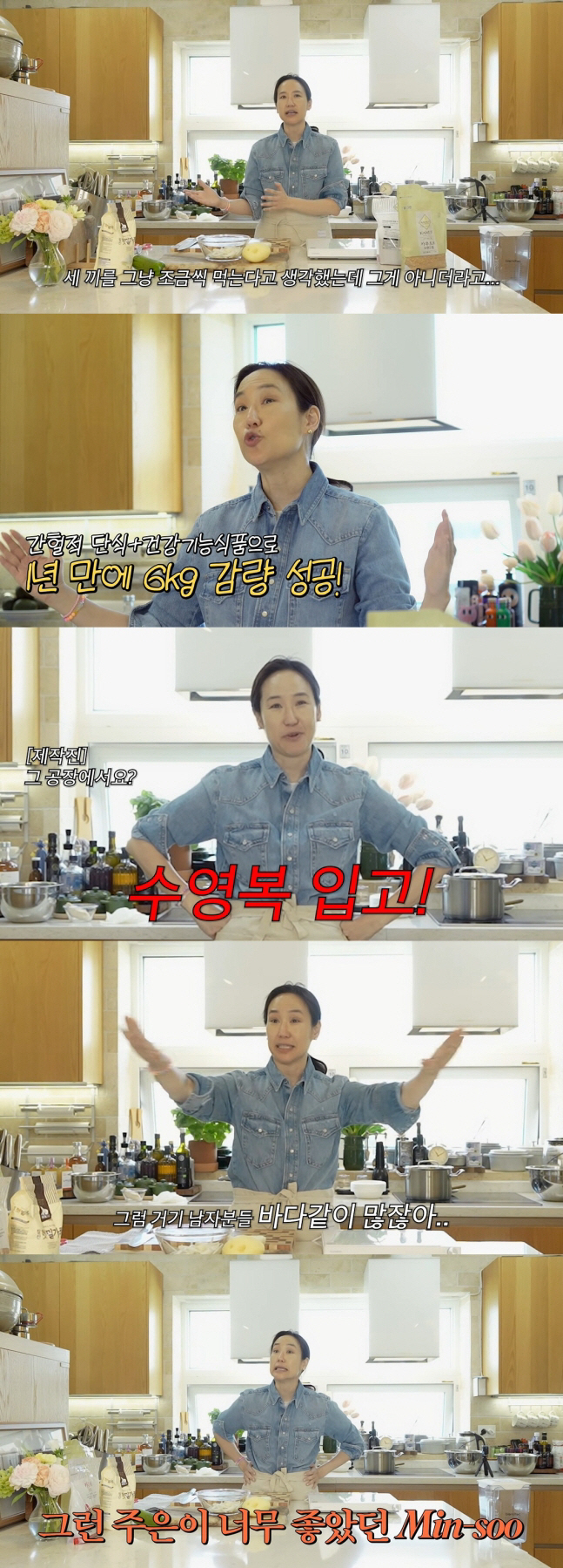 '최민수♥' 강주은, 공장서 수영복 몸매로 조롱 당한 사연 "누우라더니 …