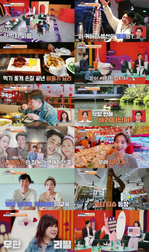 노사연, 이지혜에 불편한 심기 표출..