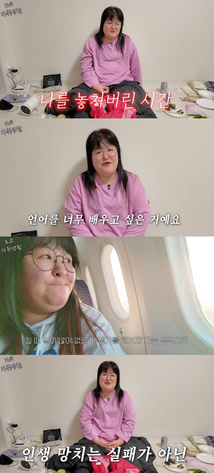 이국주, 한국 떠나 일본行 심경 "강제로 혼자 덩그러니..많은 생각 들어…