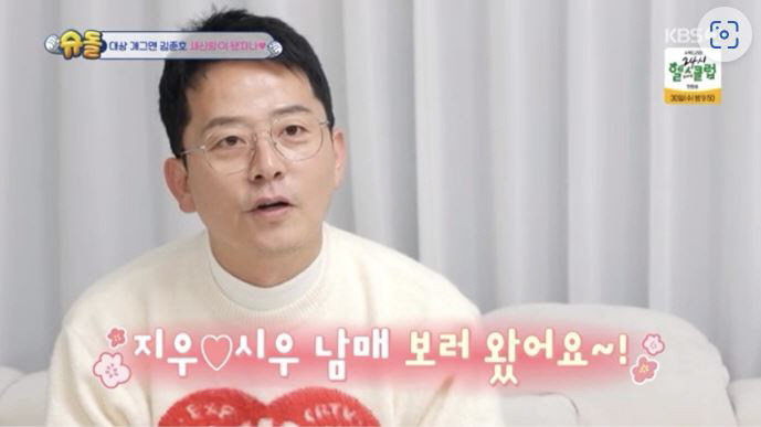 [SC리뷰] '예비신랑' 김준호, ♥김지민 닮은 딸 원하나…벌써부터 딸바보 예약 ('슈돌')