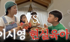 이시영, 이혼 후 '달라진 현실육아'..