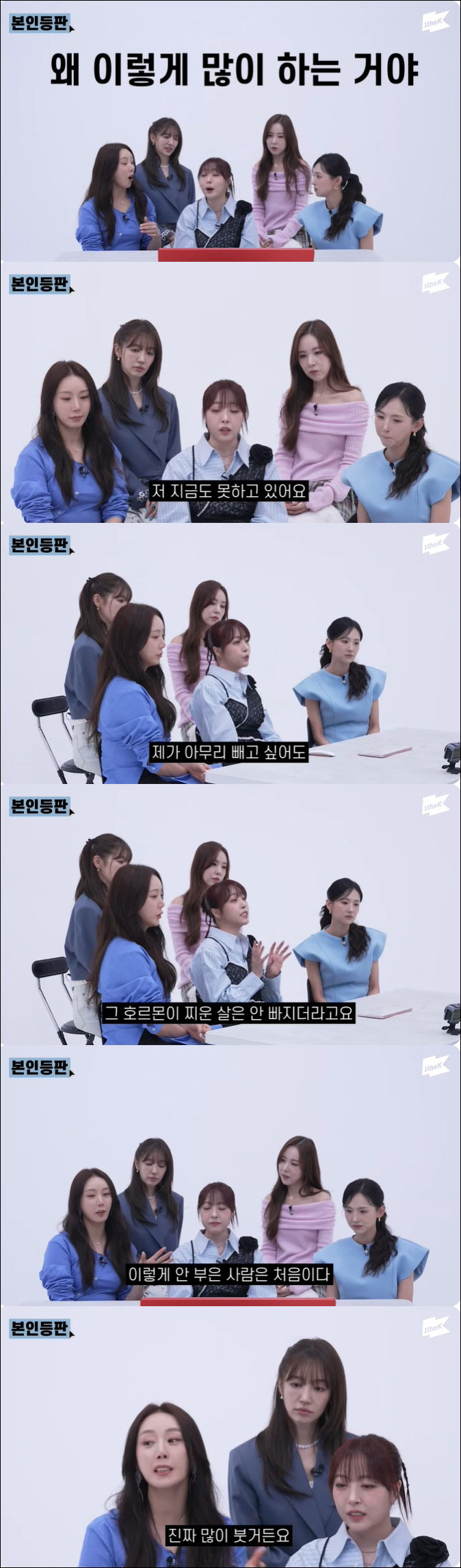 심은진, 시험관 5번 실패에도 계속…"호르몬으로 찐 6kg, 절대 안 빠…
