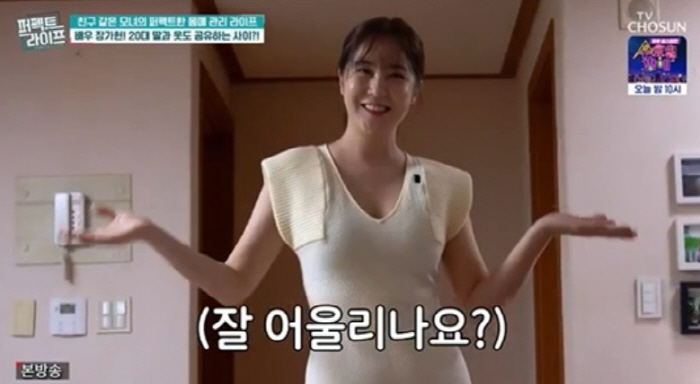 장가현, 173cm·54kg 몸무게 공개 “10년간 유지 중…이젠 중년 핏”