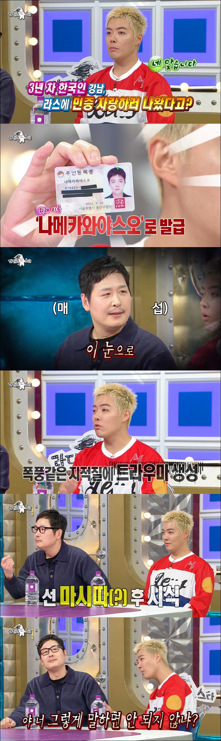강남, 김풍 탓 방송 트라우마 생겼다 "무섭게 혼나, 이후 요리 예능 못…
