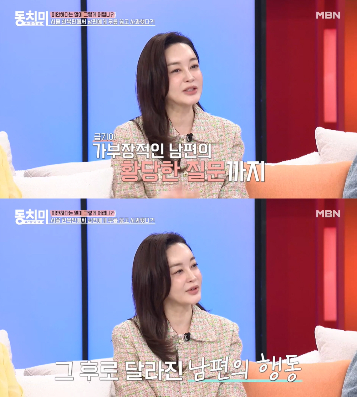김혜윤, 파혼 얘기에 ♥치과의사 8차선도로 직진..“이후 지옥 시작” (…