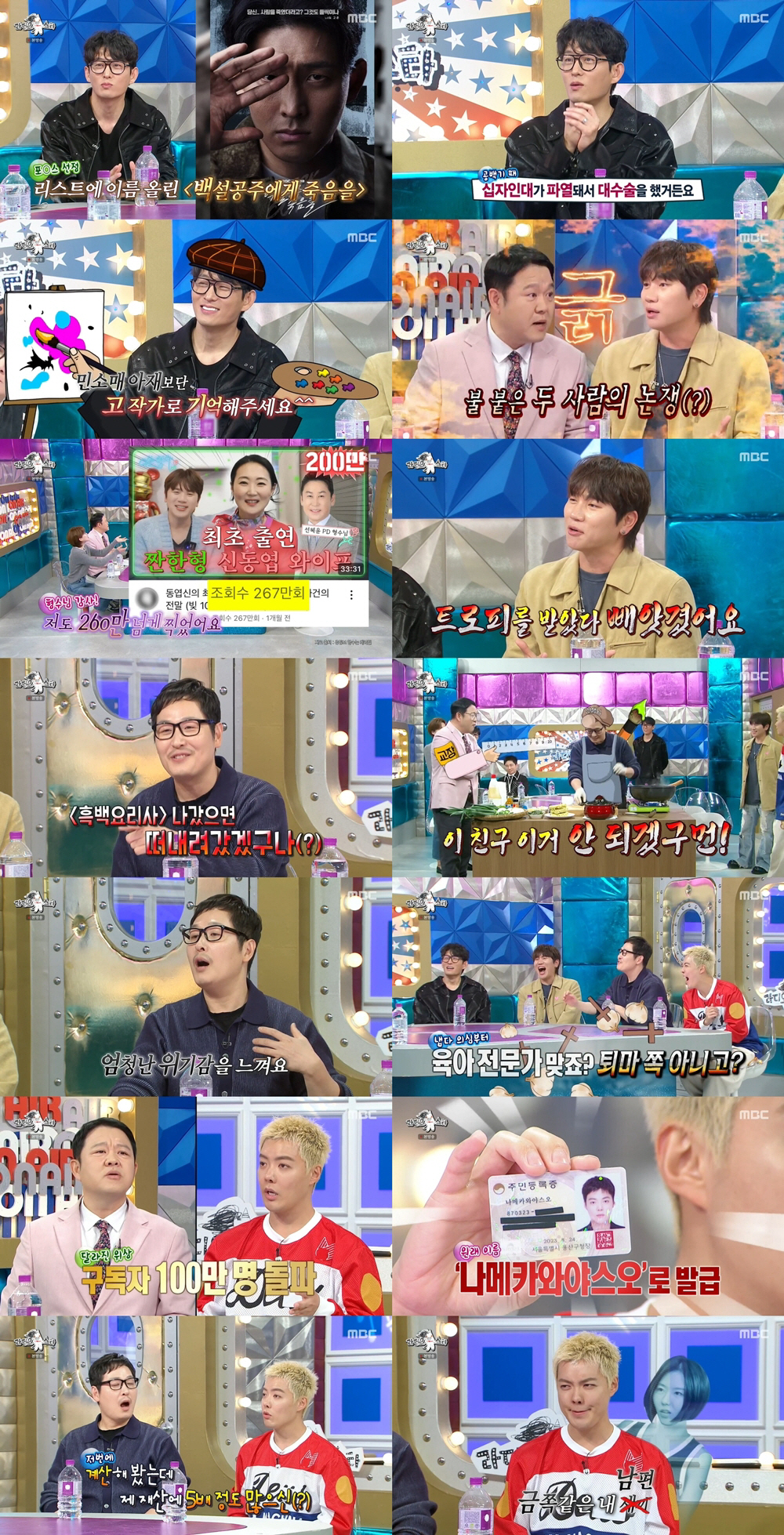 케이윌, 샤넬 가방 드니 지드래곤인 줄…1위 트로피 아까워서 어쩌나('라…