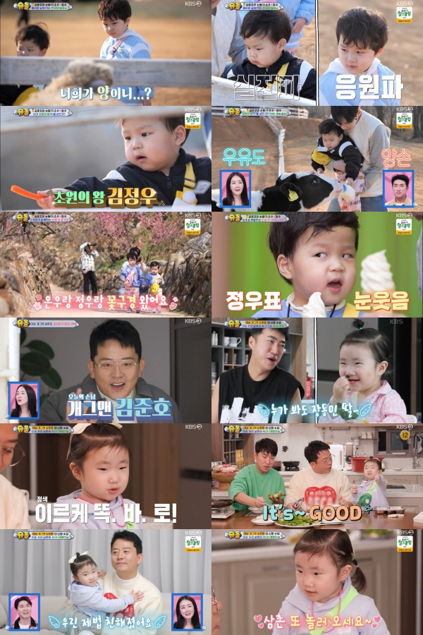 '김지민♥' 김준호, 예비 신랑의 2세 고민 "아이 낳고는 싶은데..." ('슈돌')