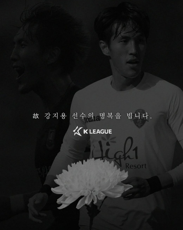 '이혼숙려캠프' 상담가도 故 강지용 애도 "착하게 살다 안타깝게 떠나"