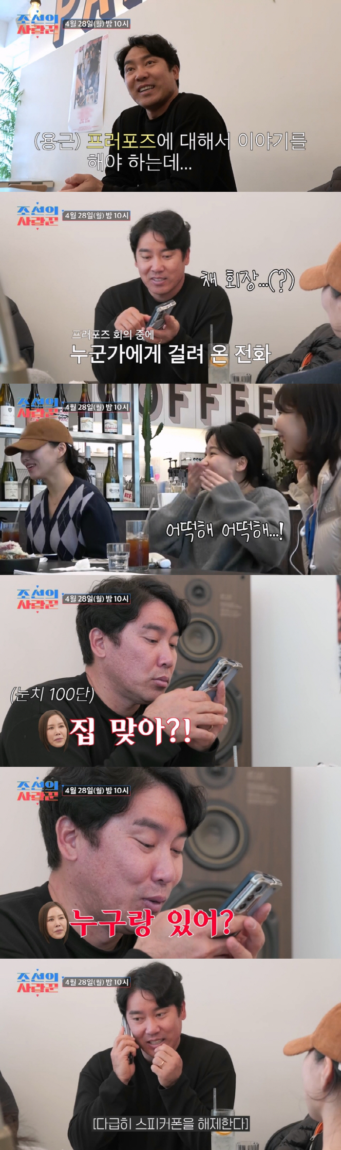 박용근, ♥채리나 시험관 실패 후...깜짝 프러포즈로 '감동' ('조선의사랑꾼')