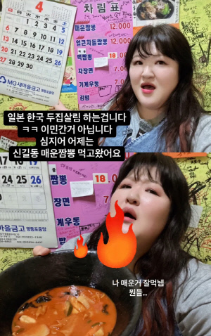 이국주, 일본 이민설 해명 “한일 두 집 살림..어제도 서울서 짬뽕 먹음” [종합]