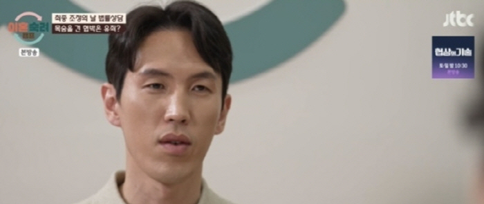 '이혼숙려캠프' 故 강지용 우울감 걱정했던 상담가 "착하게 살다 안타깝게…