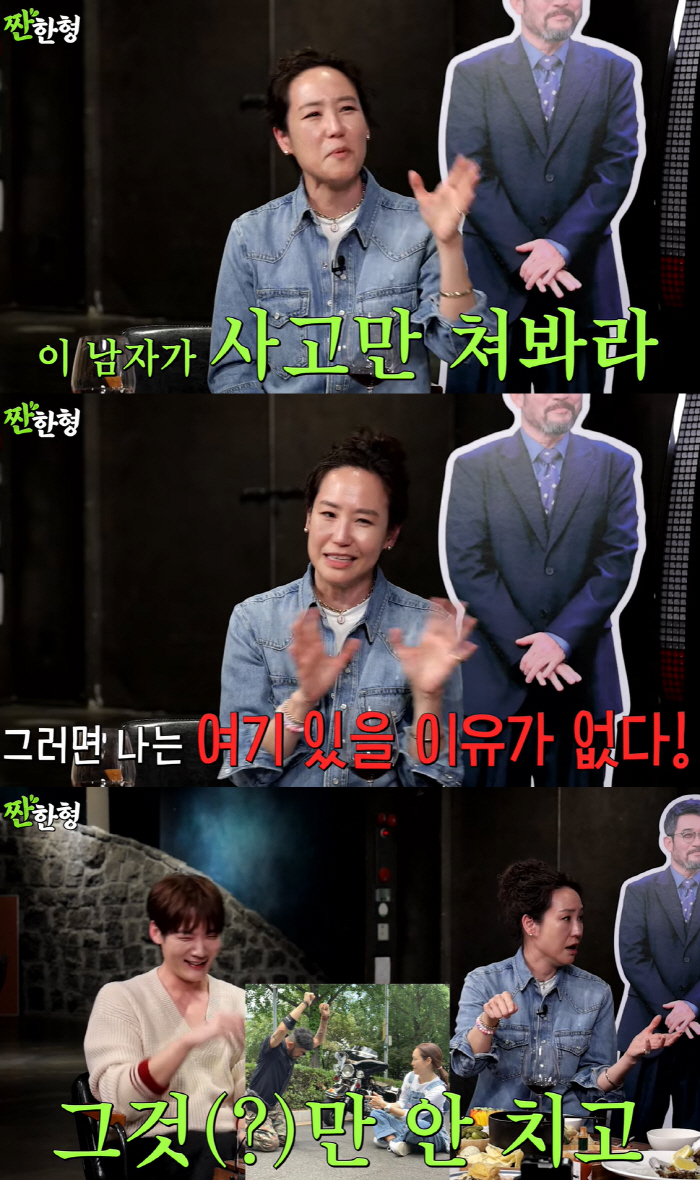 강주은 ♥최민수의 여자들에 분노..“한 번만 걸려라 했는데 상상도 못한 …
