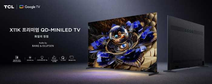TCL, QD-미니 LED 탑재한 'X11K'ㆍ'Q7C' 국내 공식 출시
