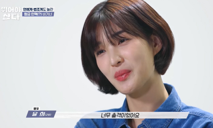 '최민환과 이혼' 율희 방송 섭외 논란.."곧 재판해야 되는데?" 담당 변호사 깜짝
